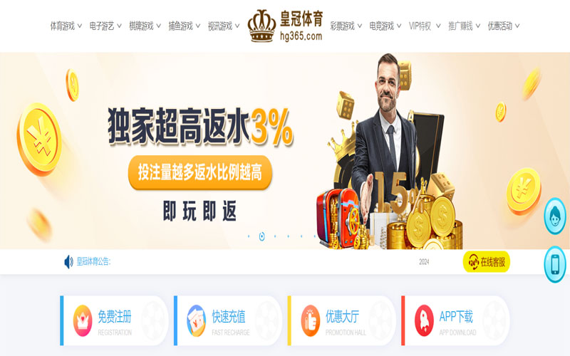澳门皇冠贵宾会|官网注册下载的在线体育博彩APP供应商